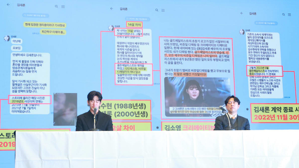 Seoul court hearing set for YouTuber over claims against top actor